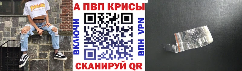 A-PVP кристаллы купить цена blacksprut Бутурлиновка