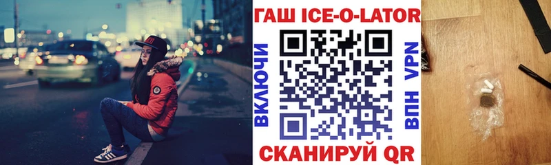 ГАШ хэш  Бутурлиновка 