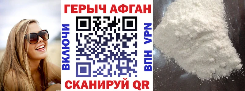 Героин VHQ  закладка  Бутурлиновка 