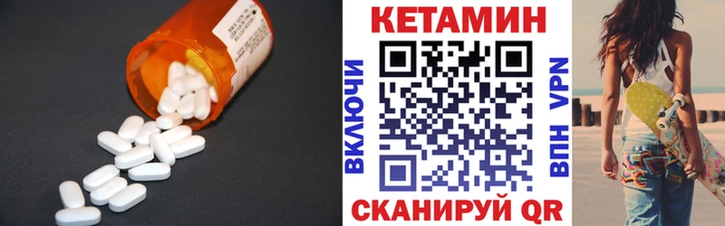 дарнет шоп  Бутурлиновка  КЕТАМИН VHQ 