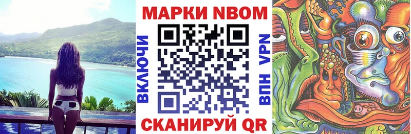 Марки NBOMe 1,5мг  Бутурлиновка 